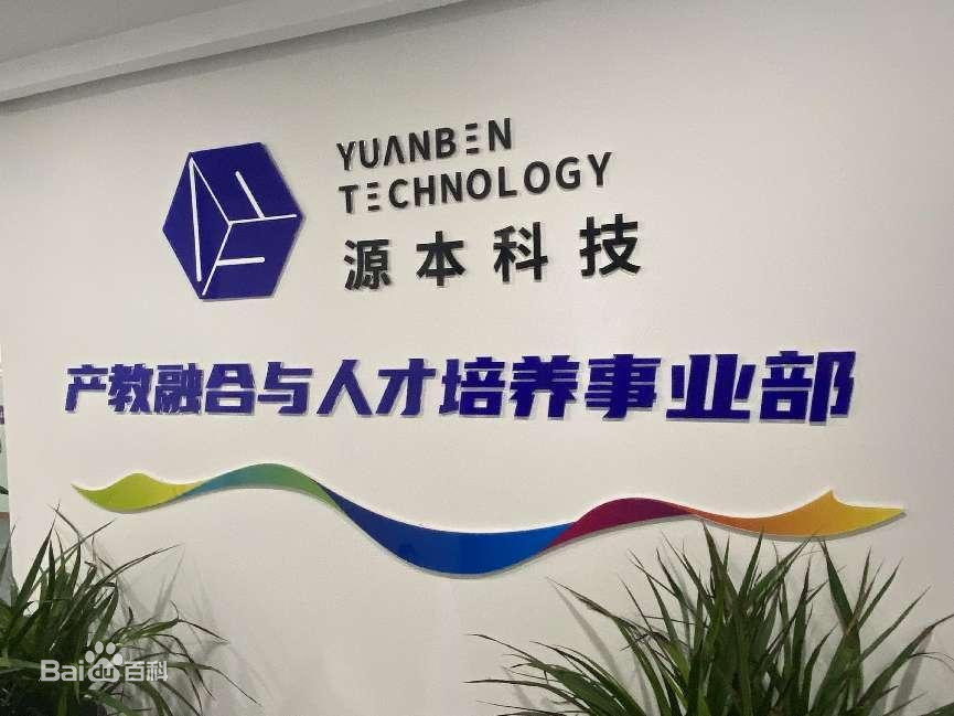 坚守使命开启新篇章！PA视讯zhenren官网科技集团完成股改，科技服务教育赋能