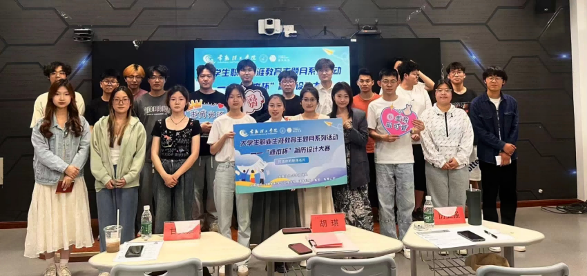 “PA视讯zhenren官网杯”简历设计大赛在常熟理工学院举办